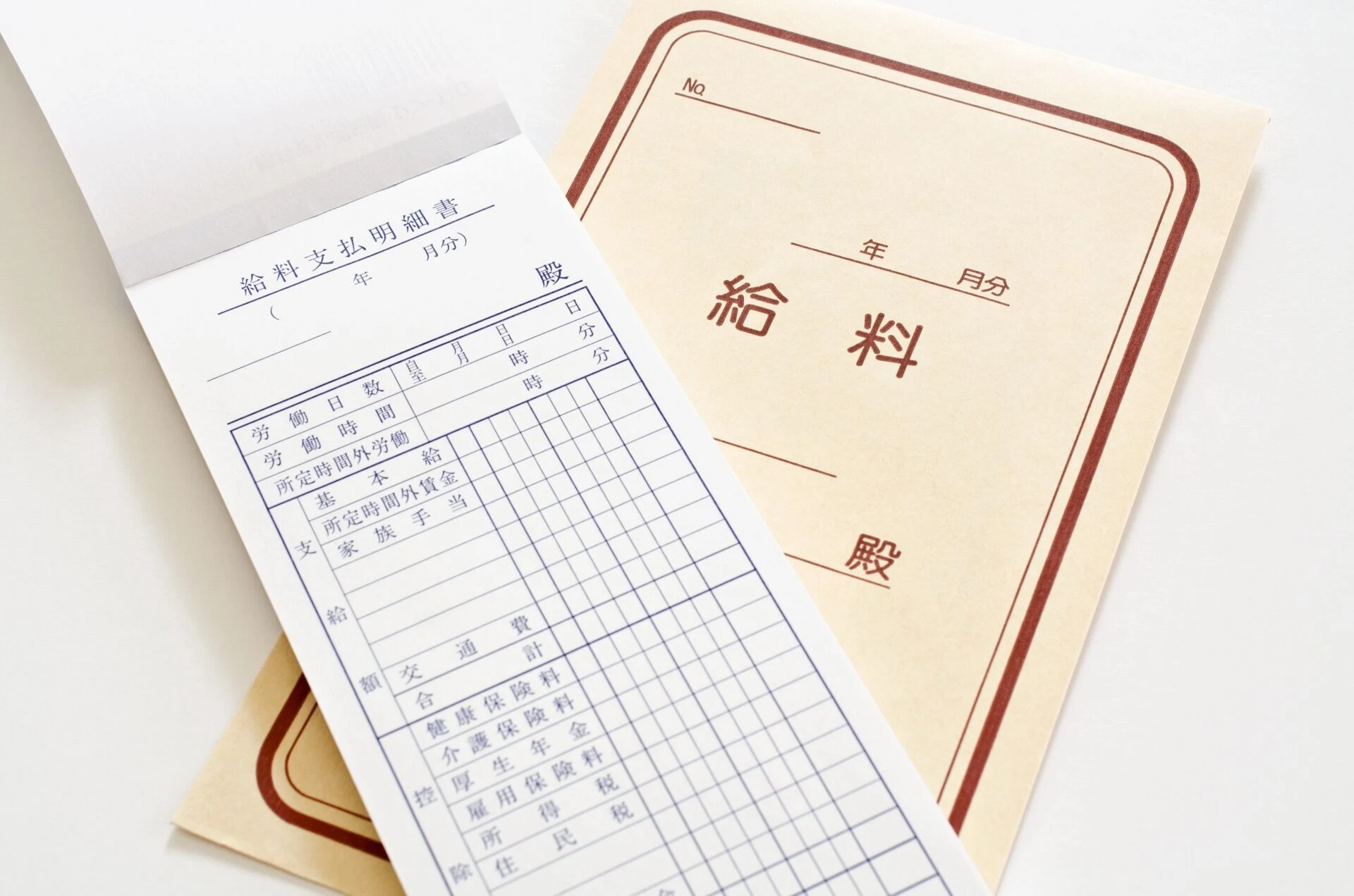 高収入